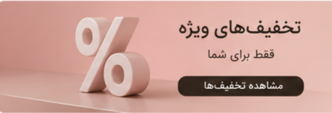 تخفیف ها