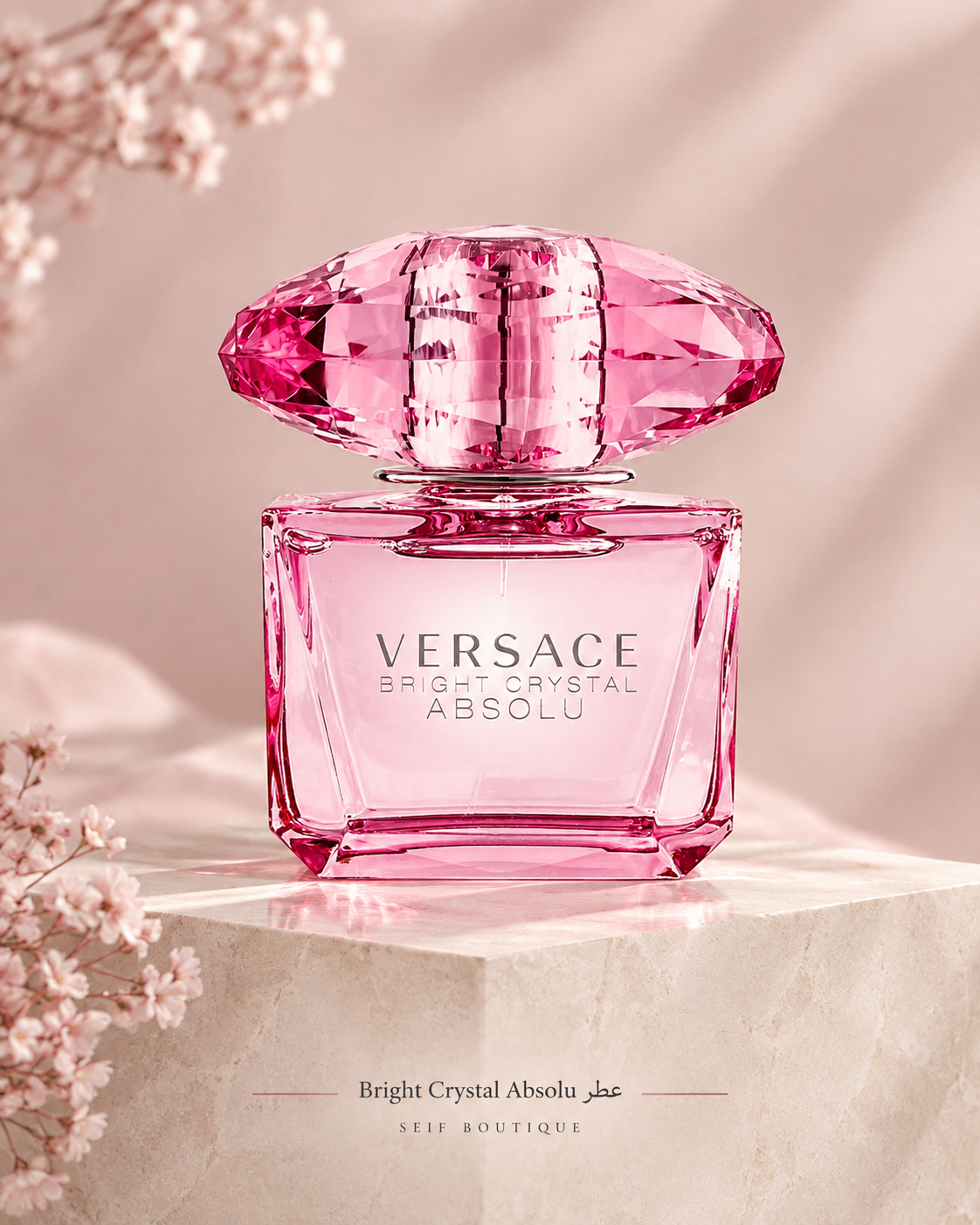عطر و ادکلن سیف بوتیک